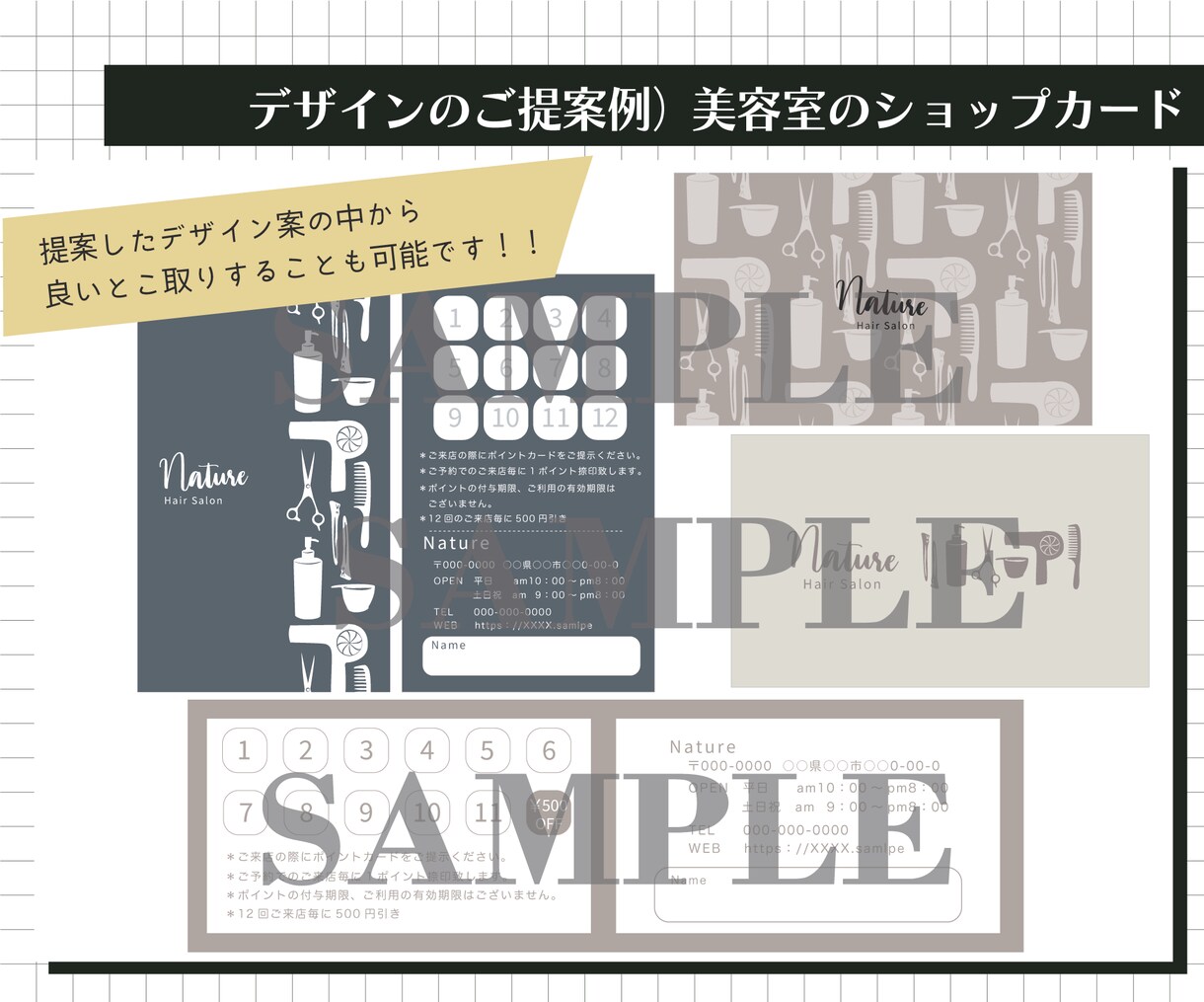 ショップガードのデザイン作成お手伝いします お店イメージをギュッと凝縮させたオリジナルデザインをご提案 イメージ3
