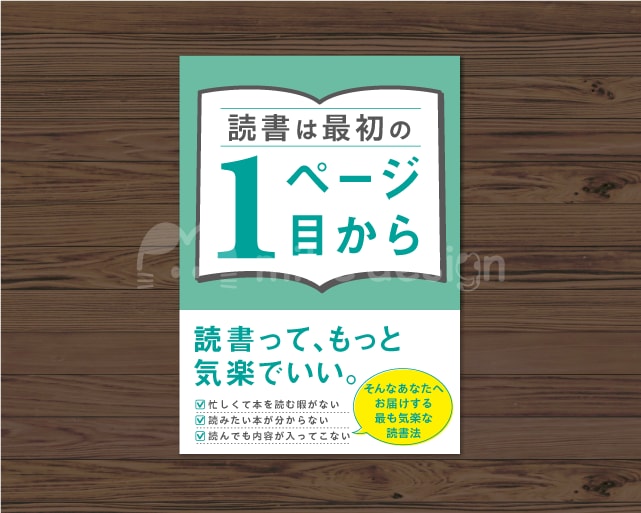 思わず手に取りたくなる！表紙デザイン制作します 魅力的な書籍の表紙をプロのデザイナーがお作りいたします！ イメージ2