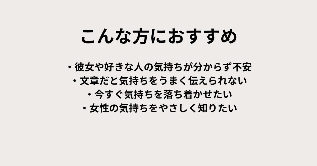 男性向け恋愛相談❤️✈️やさしくお話聞きます 20代女子があなたの気持ちを整理します イメージ2