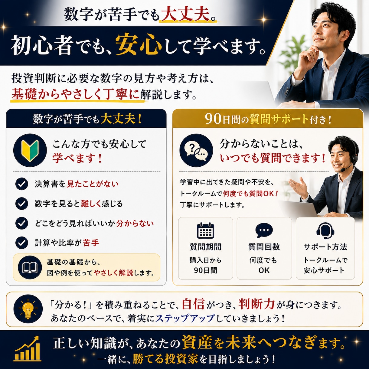 決算書から「強い会社」を見抜く方法を教えます 「なんとなく買う」を卒業｜5つの数字で企業を判断 イメージ9
