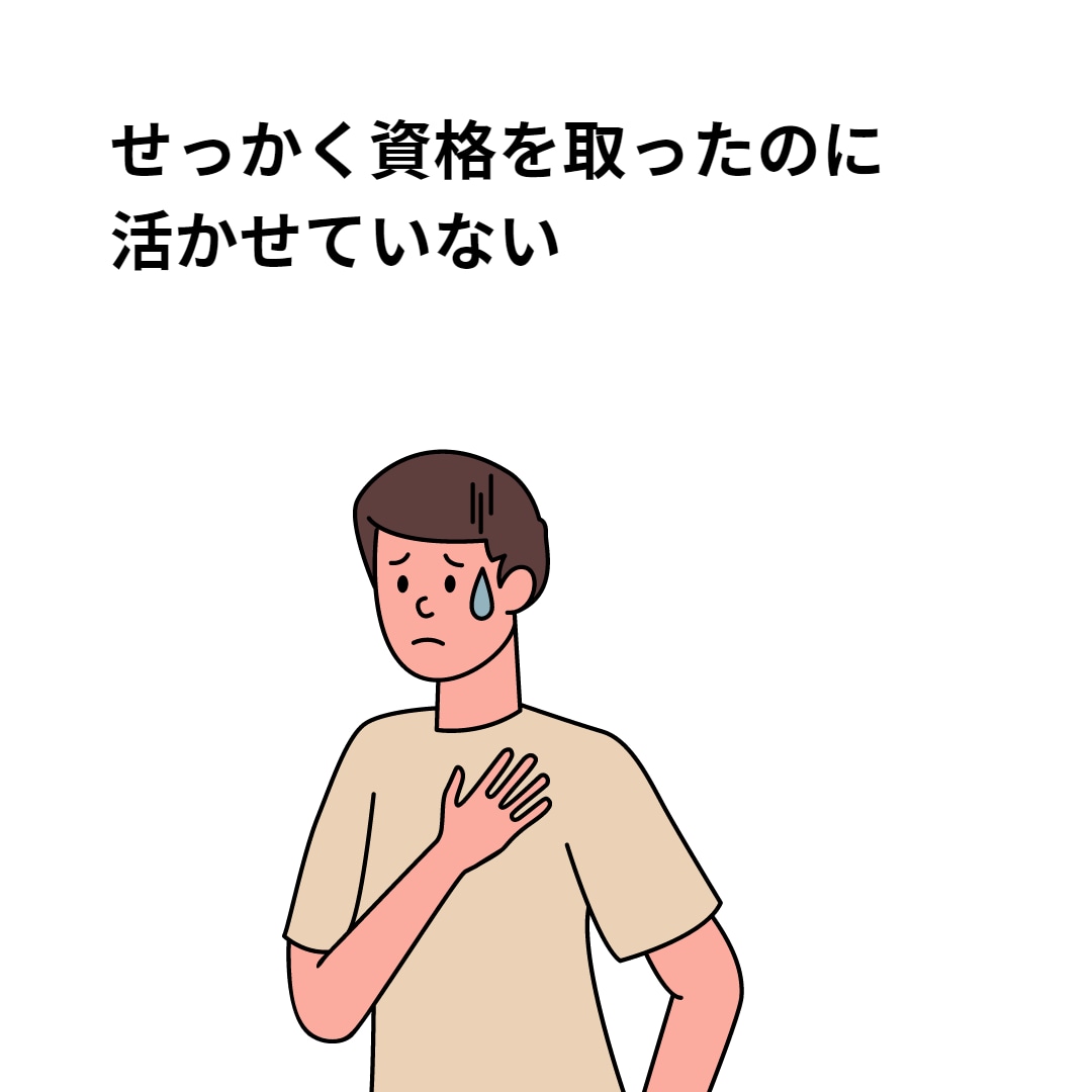 チャット5日間介護・福祉系職員のお悩みお聞きします 否定も説得も致しません。あなたらしさをお手伝いします。 イメージ5