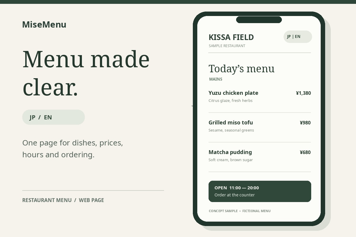 飲食店の日英スマホメニューを制作します QRから見られる料理・価格・注文案内の1ページ イメージ1