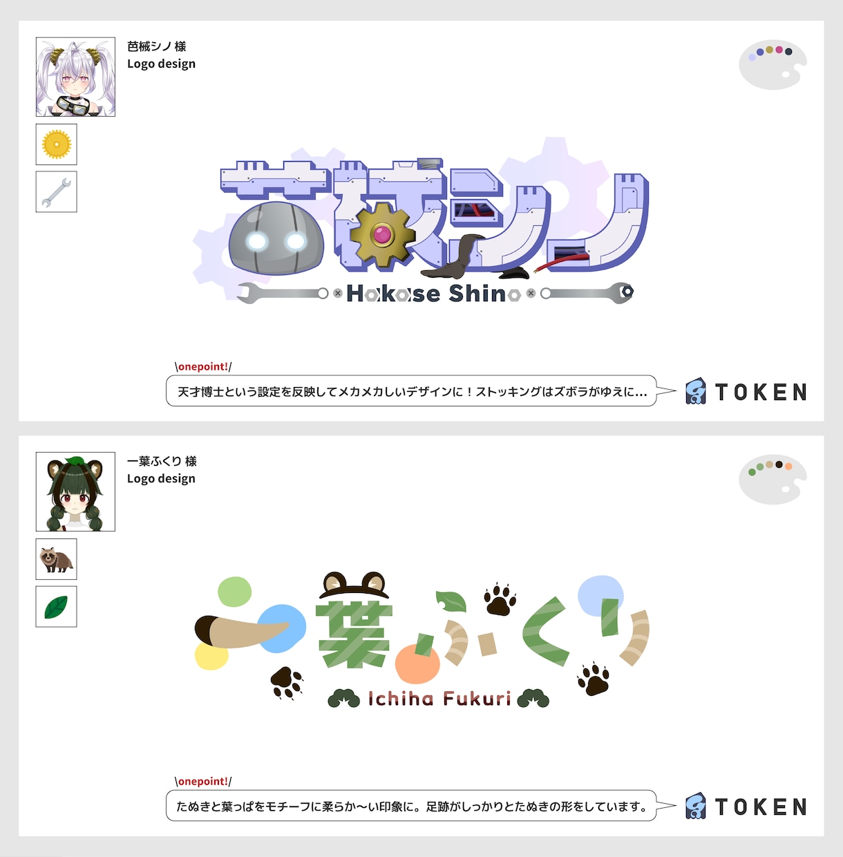 商用利用可！VTuber/配信者様向けロゴ作ります 丁寧なヒアリングで安心！初めてのご依頼にも！！ イメージ2