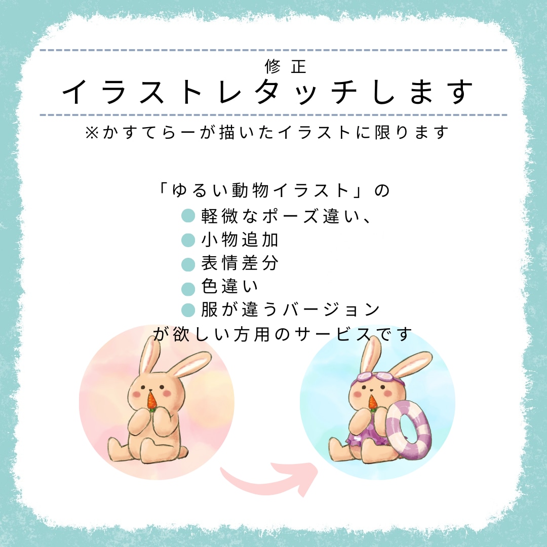 リピート様専用イラストのレタッチします 表情差分、ポーズ変更、小物追加、服の変更など！ イメージ1