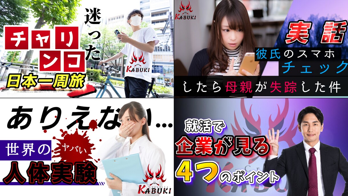 目立つサムネ・お洒落なサムネ作ります あなたの動画の手助けを、僕達のサムネイルで！ イメージ4