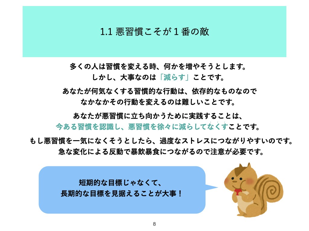 食事の基礎(入門編)を教えます 過去に100冊の本を読んで知った管理栄養士の情報まとめ イメージ6