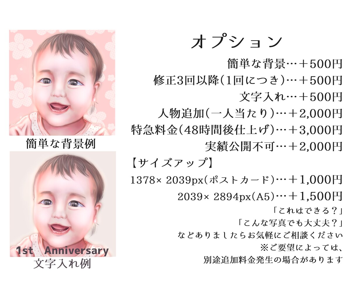 ファンタジックであたたかい似顔絵で思い出を彩ります プレゼントに！年賀状に！似顔絵で印象に残るベストショットを！ イメージ4