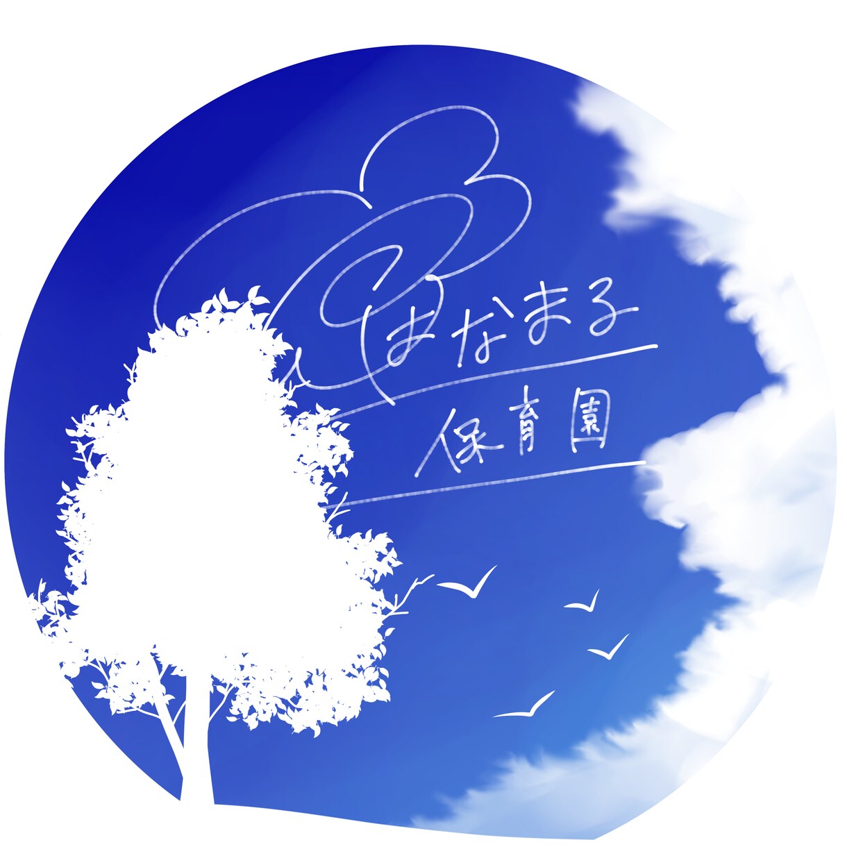 あなたのためだけの空を描きます 背景やロゴのデザインに、あなたのためだけの空を描きます。 イメージ6