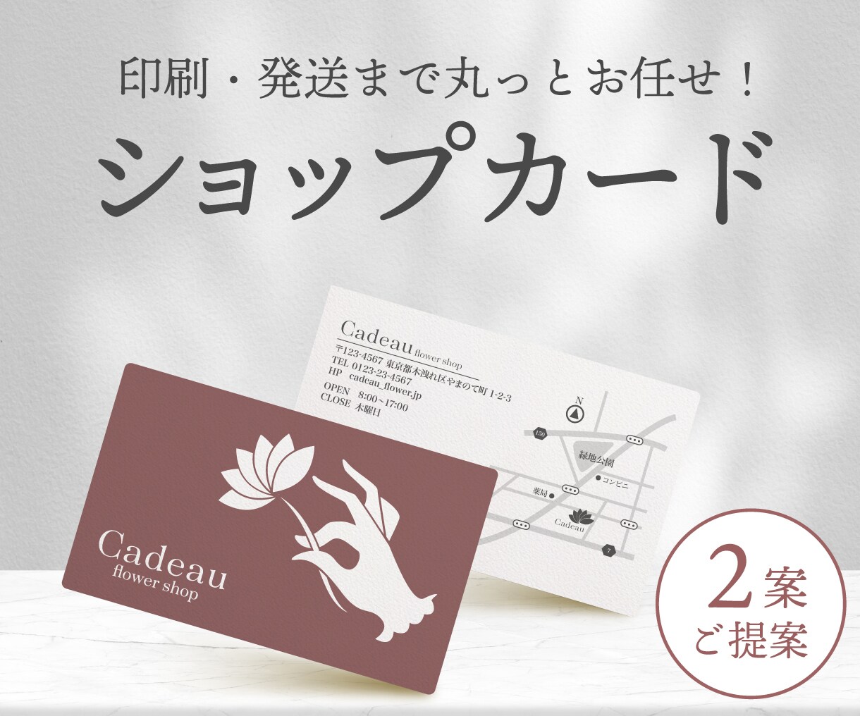 高品質な飲食店のショップカード作ります 【３案提案】お店の魅力が伝わる！集客に繋がるデザイン イメージ1