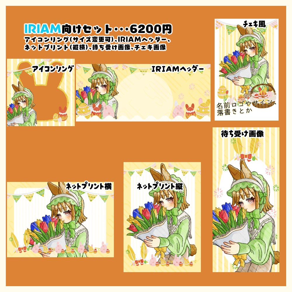 商用利用可/デジタルグッズ・返礼品制作します 丁寧なやり取りを心がけています イメージ4