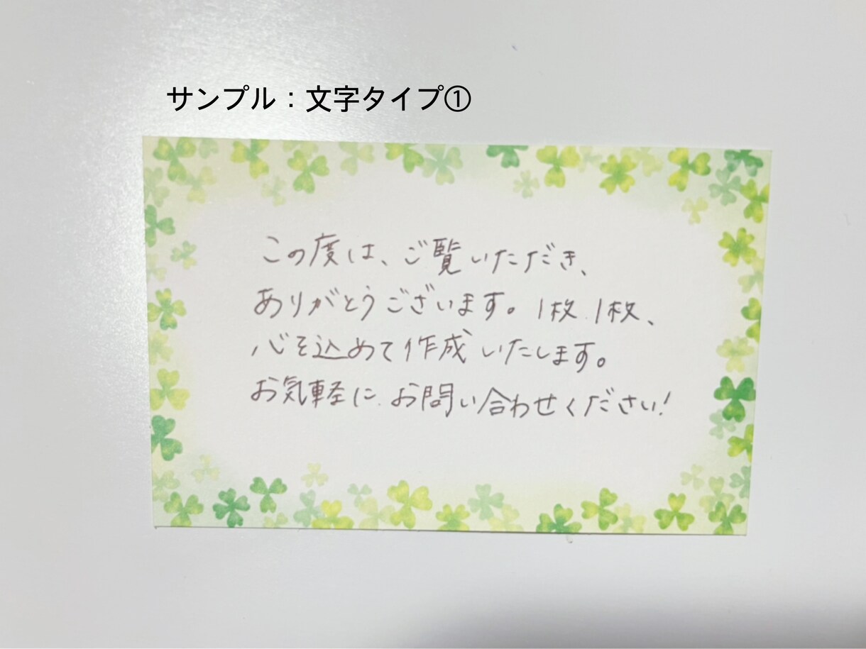 各種メッセージカード代筆します 心のこもったメッセージカードを作ります！ イメージ2