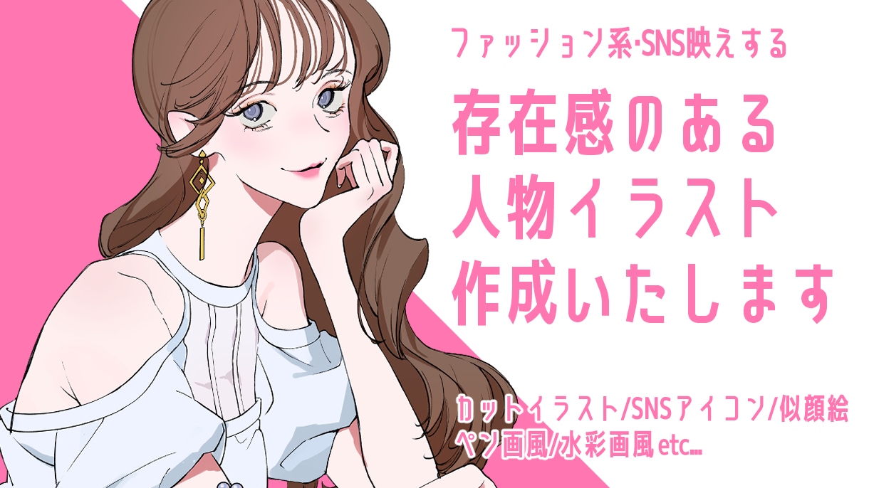 存在感のあるお洒落なキャラクターイラストを描きます ファッション・SNS・若者向けキャラクターイラスト イメージ1