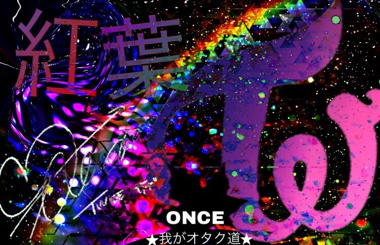 画像をド派手に隅々まで加工します YouTubeやLINEのトプ画に悩んでる人！大歓迎〜！ イメージ2