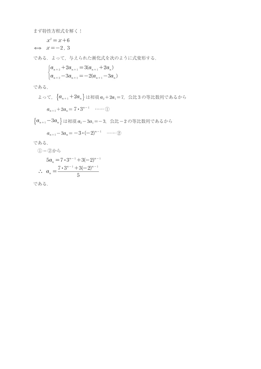 高校数学の課題のお手伝い(解説/解答作成等) イメージ1