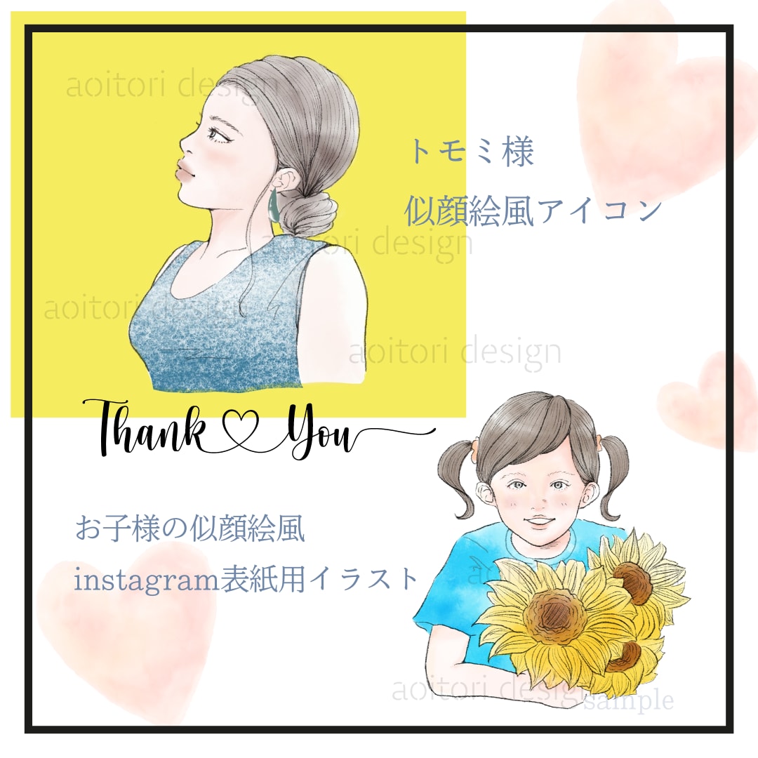 優しいタッチ＆美化120％SNSアイコン作成します パッと目を引く・おしゃれなエモいアイコンをお作りします♫ イメージ2