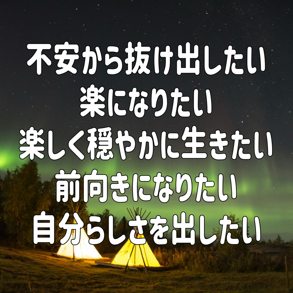 終わらない不安、不安と距離を置くことが出来ます 心穏やかになる練習をし不安のぐるぐる思考から抜け出します！ イメージ3