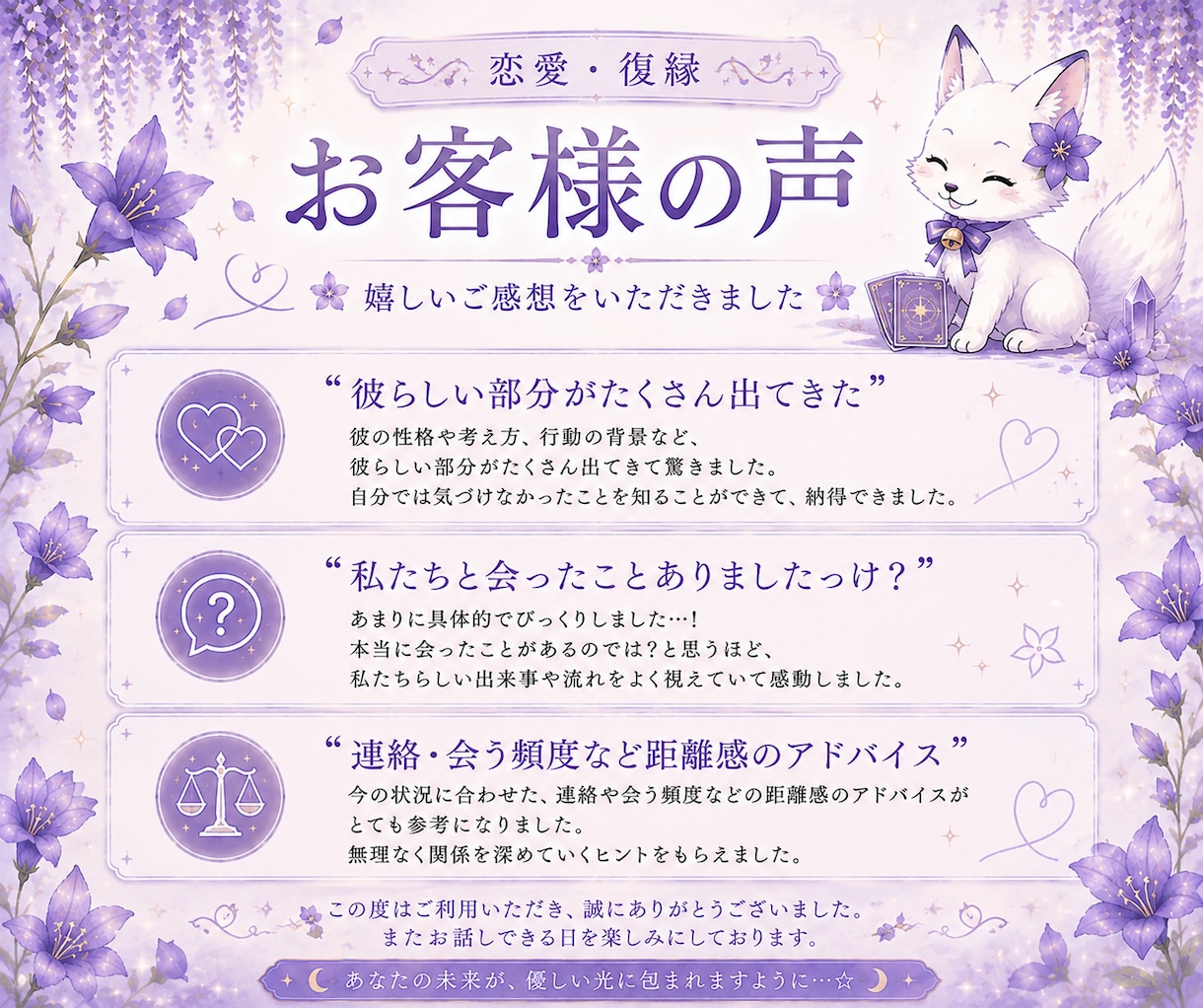恋愛タロット相談／復縁／片思い／相手の気持ち見ます 恋のお悩みを少しだけ軽くなるようお手伝い イメージ2