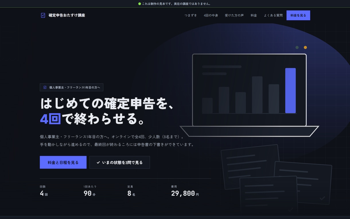 スマホで読み切れるLPを制作します 読む順番を組み替えて、申し込みまで迷わせません イメージ6