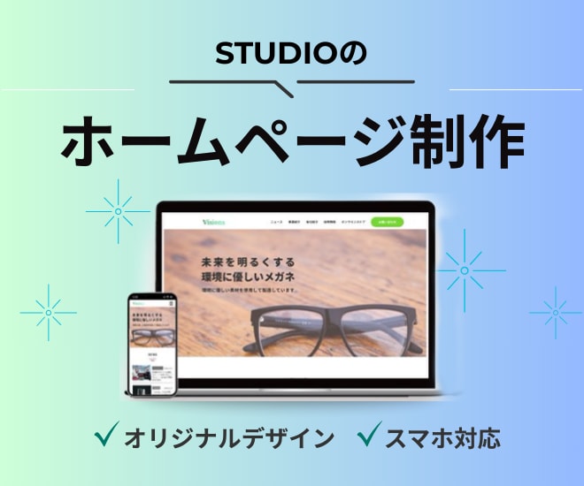 モニター価格　集客できるHP制作します 低コスト×高クオリティのHP制作 イメージ1