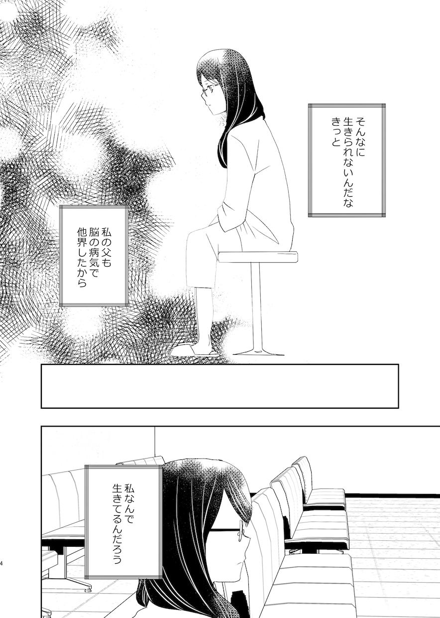 モノクロ漫画制作します 一次創作の同人誌制作も可能です！ イメージ6