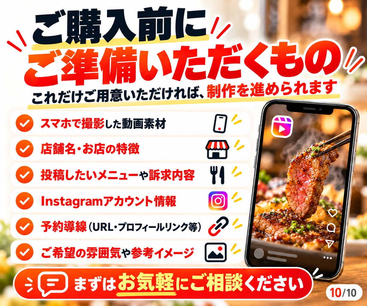 飲食店★来店に繋がるインスタリール動画を制作します スマホでカット送るだけ！美味しさ×来店導線をSNSから集客 イメージ10