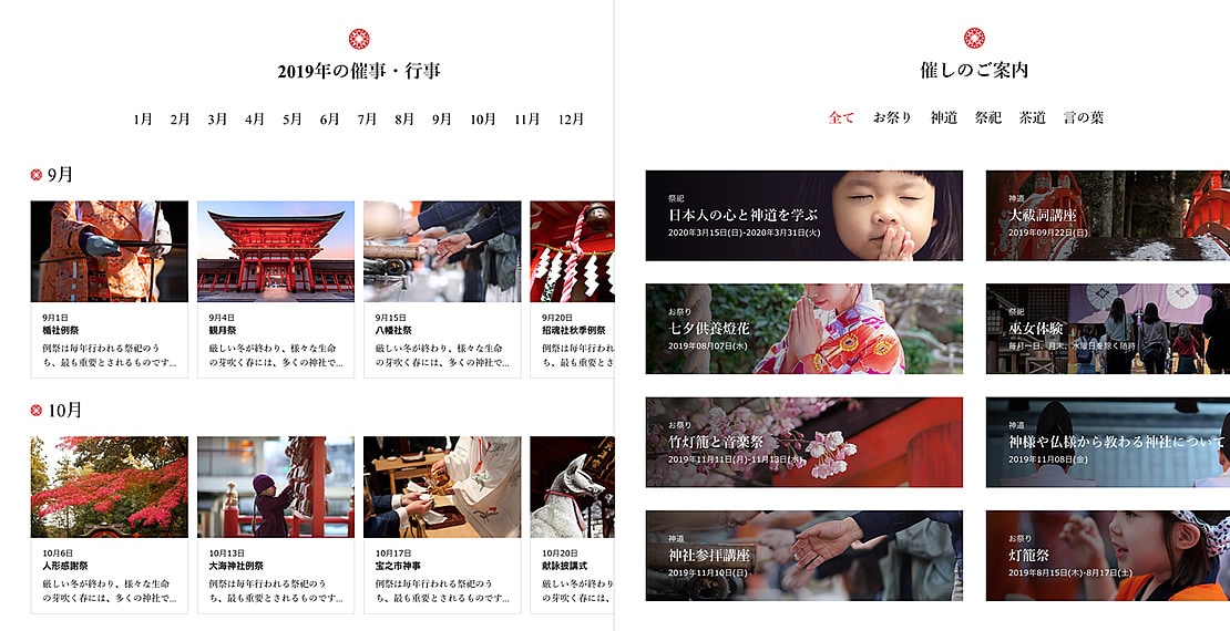 寺院・神社様に特化してホームページを制作致します 初心者の方でも安心！初心にかえって説明いたします。 イメージ5