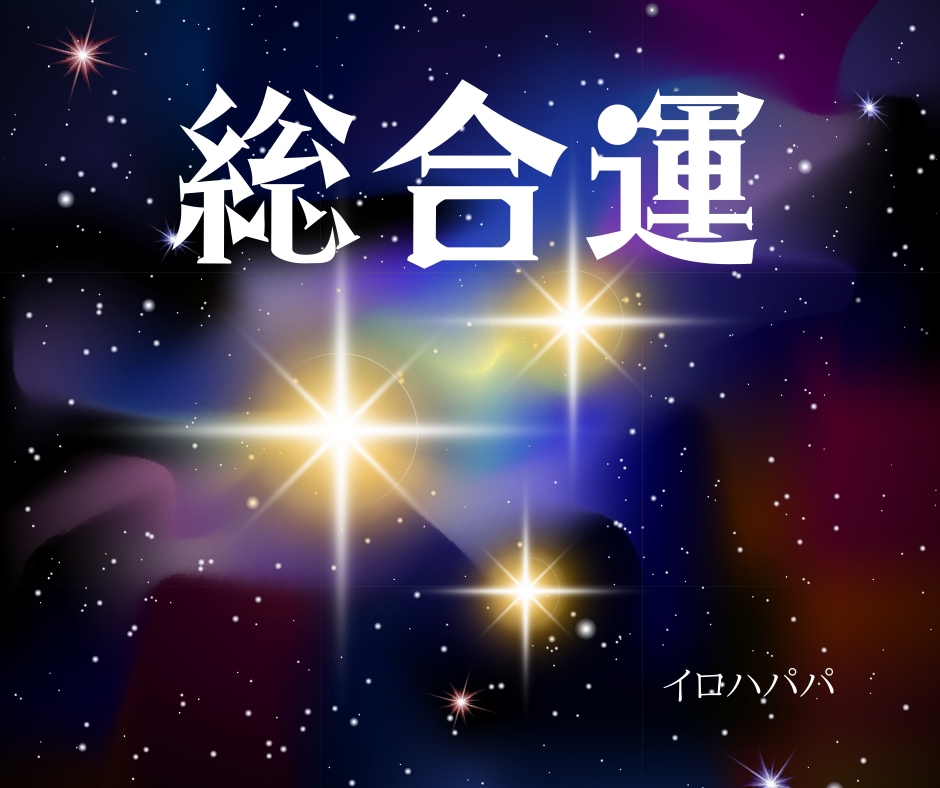 別格！メール鑑定で占います 貴方の方向性・悩み事何でも鑑定です。 イメージ1