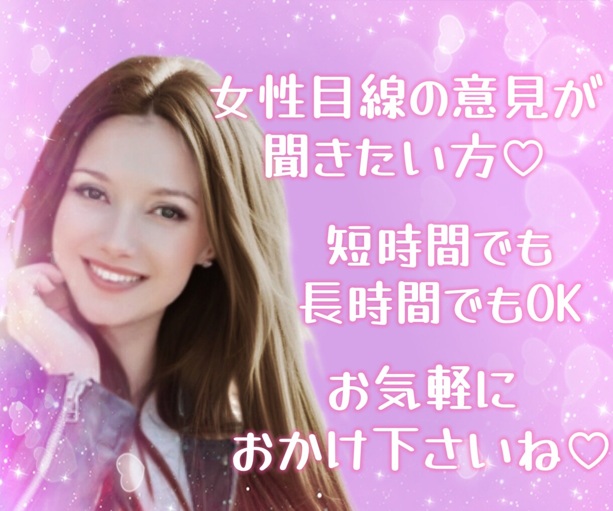 元メンエス嬢が恋愛相談乗ります 男性限定/恋愛相談/女性目線/女心/夜職/メンエス/風俗/嬢 イメージ4