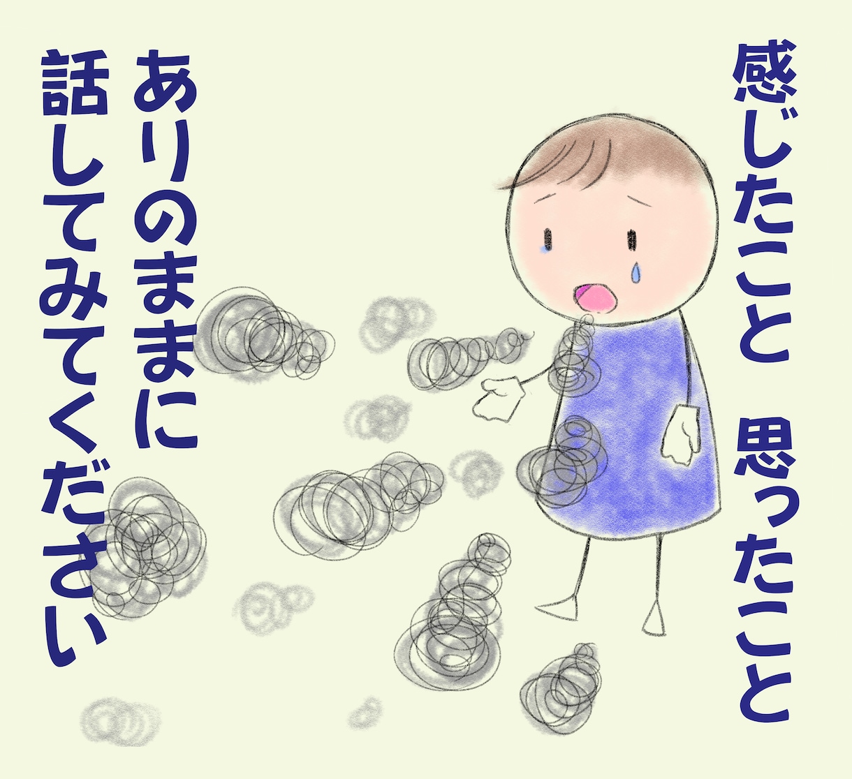 雑談・愚痴ＯＫ！あなたの心のモヤモヤお聴きします 保健師として約１５年、たくさんの悩み相談を受けてきました。 イメージ2