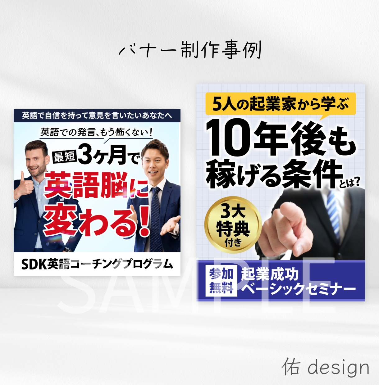 5名様限定｜目に留まりクリックされる画像作ります 様々なジャンルに対応！気軽にご相談ください！ イメージ7