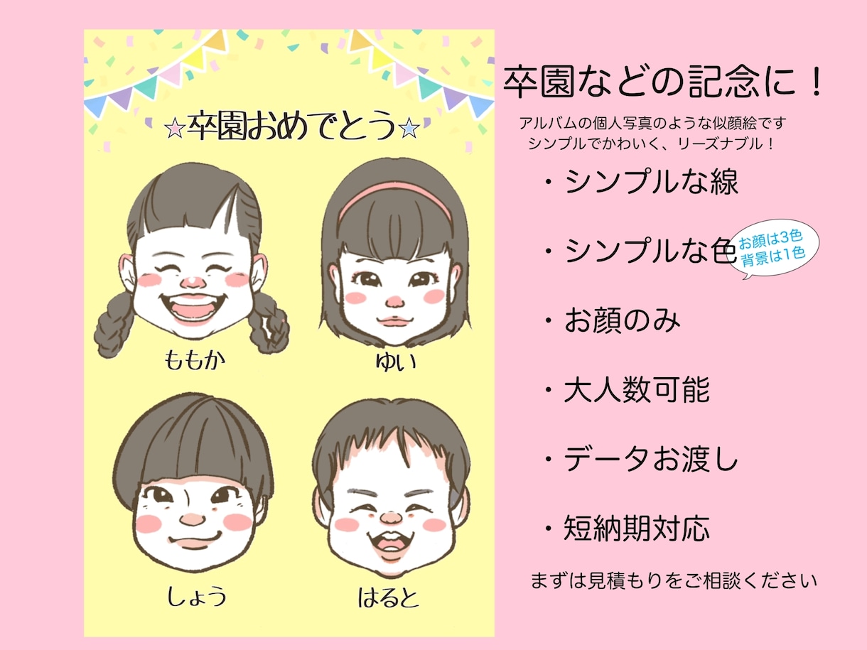 シンプルで可愛くかっこいい似顔絵イラスト描きます 職場やクラスの仲間とデータシェアもおすすめ！印刷オプション有 イメージ2