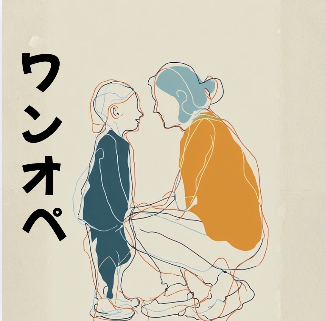 ワンオペ育児で頑張るあなたのお悩みの今後視ます 頑張り過ぎていませんか？たまには肩の力を抜いてもいいんです。 イメージ1
