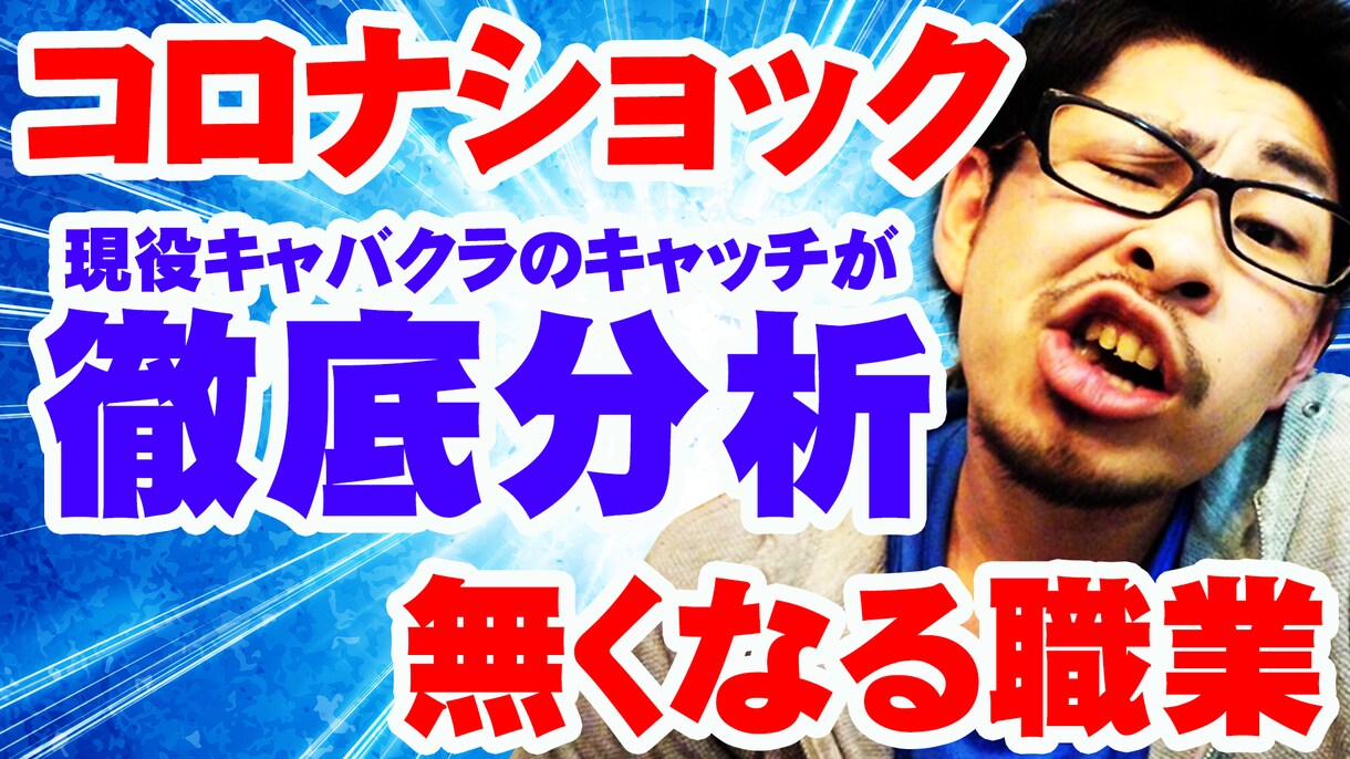 プロが作る！サムネイル画像作成致します YouTubeに理想のサムネイルを！ イメージ2