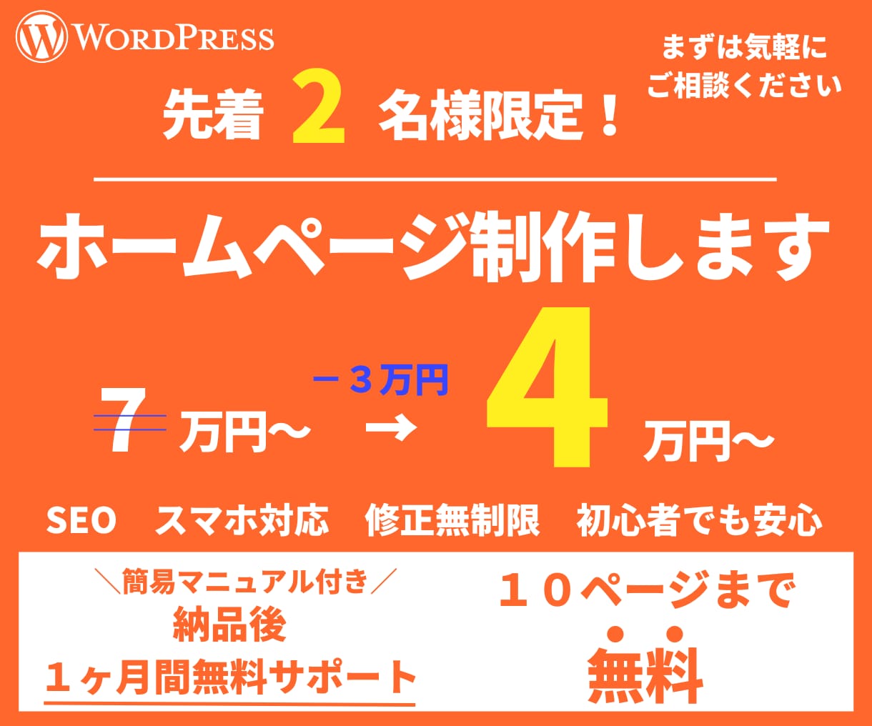 格安・丁寧・修正無制限　ホームページ制作します 知識のない方・本格的なホームページが欲しい方向け イメージ1