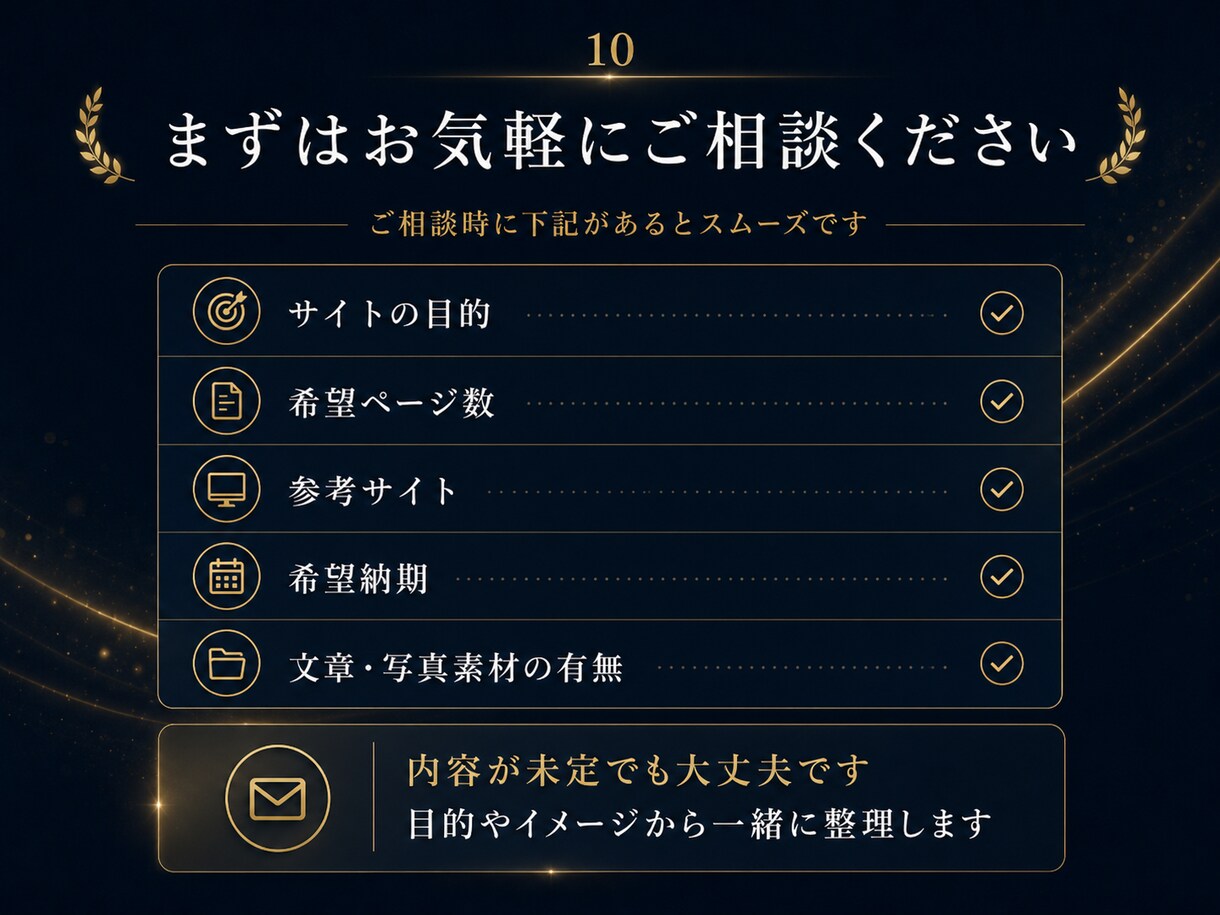 現役エンジニアが上質なホームページを制作します デザイン性と運用しやすさを両立 イメージ7