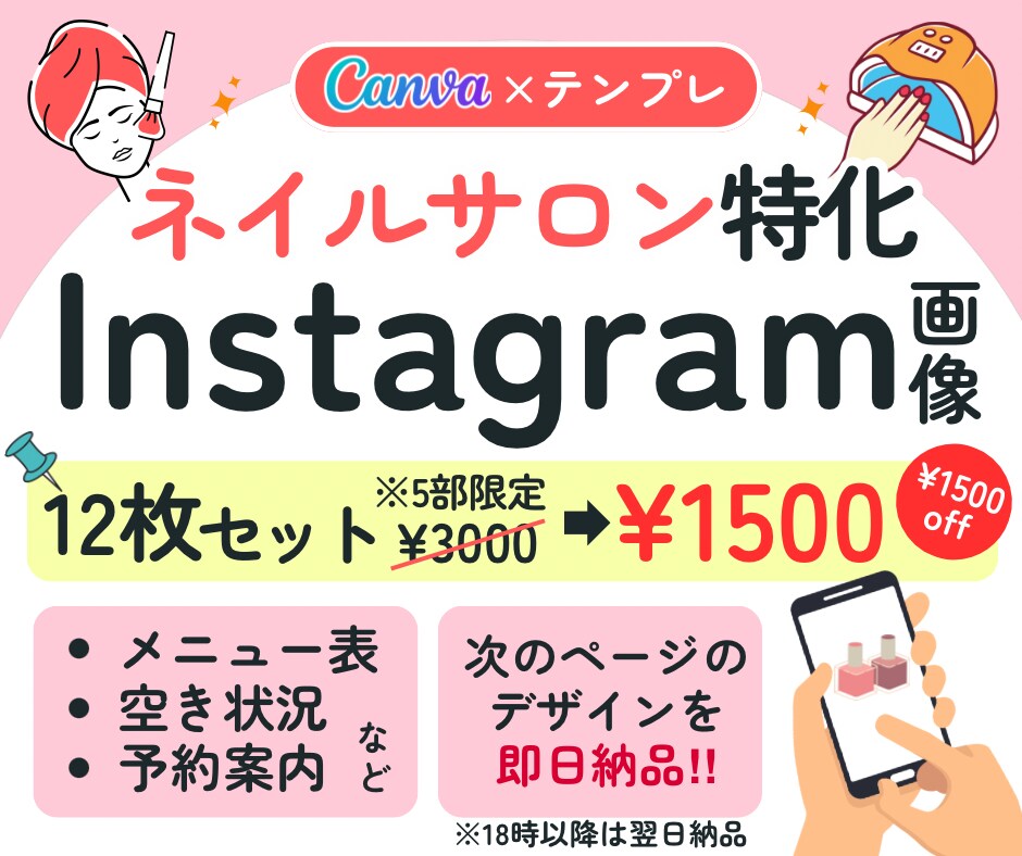 ネイルサロン専用⭐︎インスタテンプレート提供ます Instagramフィード投稿用画像・納品後すぐ使用可 イメージ1