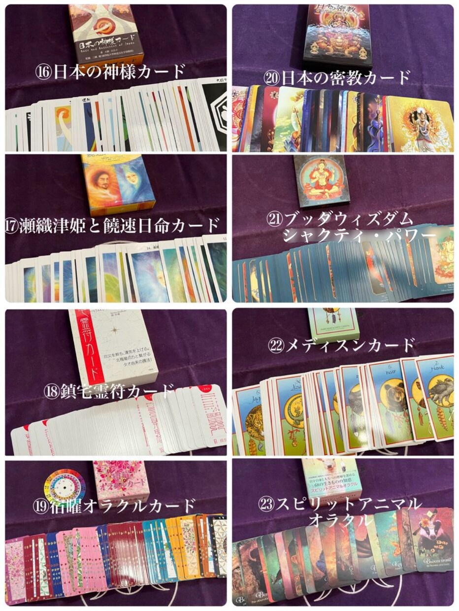 今のあなたに必要なメッセージをお伝えします ☆新規様用☆31種類から選べるカードでワンカードリーディング イメージ6