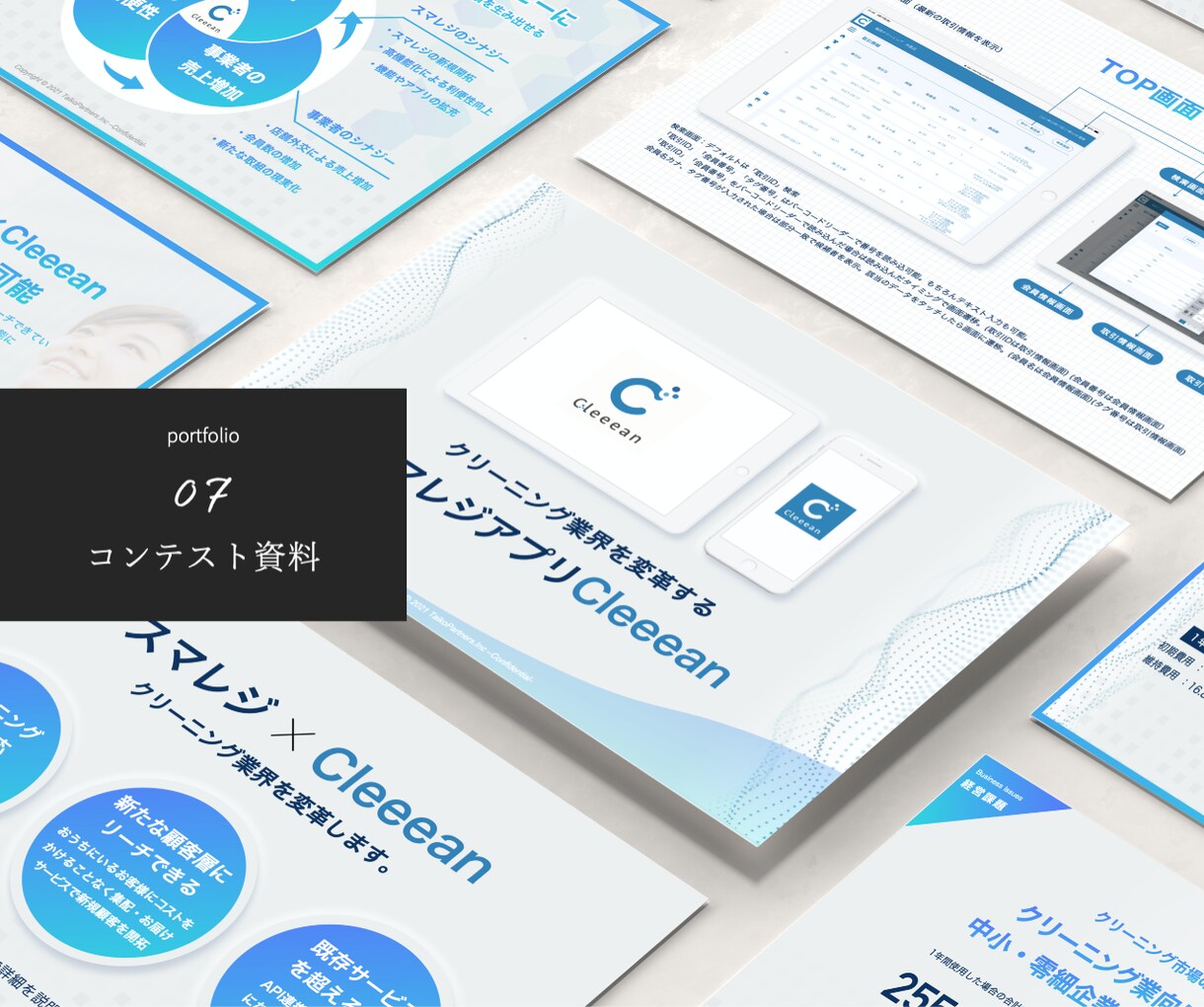 新提案／超高品質なパワーポイント資料を作成します 【売れる×伝わる×デザイン】であなたのビジネスをバックアップ イメージ7
