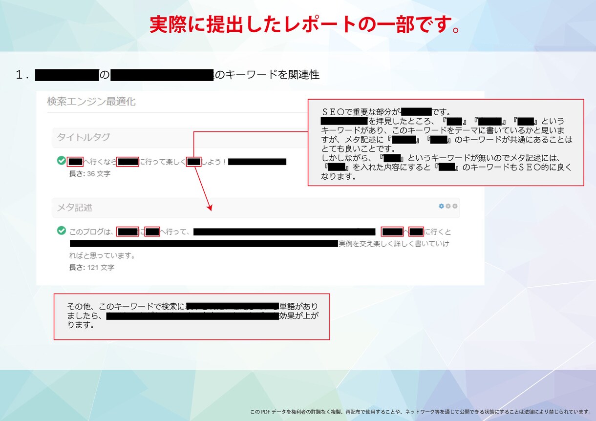 WEBサイト分析・SEO内部対策のご提案致します 最後まで親身に対応することをお約束します イメージ5
