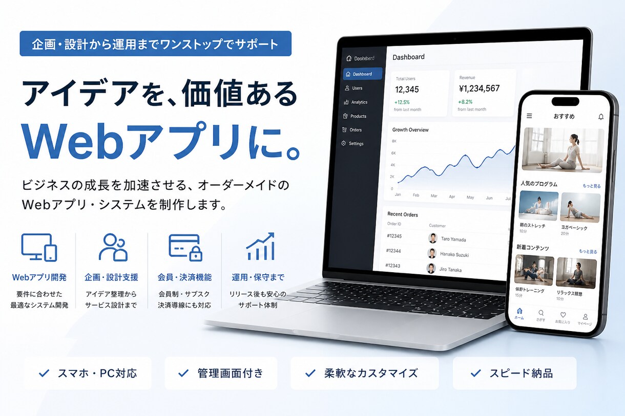 AI・会員制Webアプリを制作します AI・会員制・コミュニティ対応 イメージ1