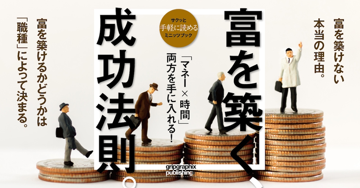 ビジネススキル電子書籍４冊セットPDF差し上げます ビジネスで生き抜く為のスキルアップ電子書籍コンプリートパック イメージ1