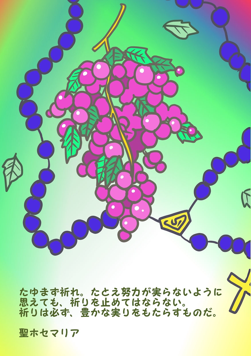 名言ハガキカード作成します あなたの大好きな名言をハガキにしてみませんか？ イメージ1