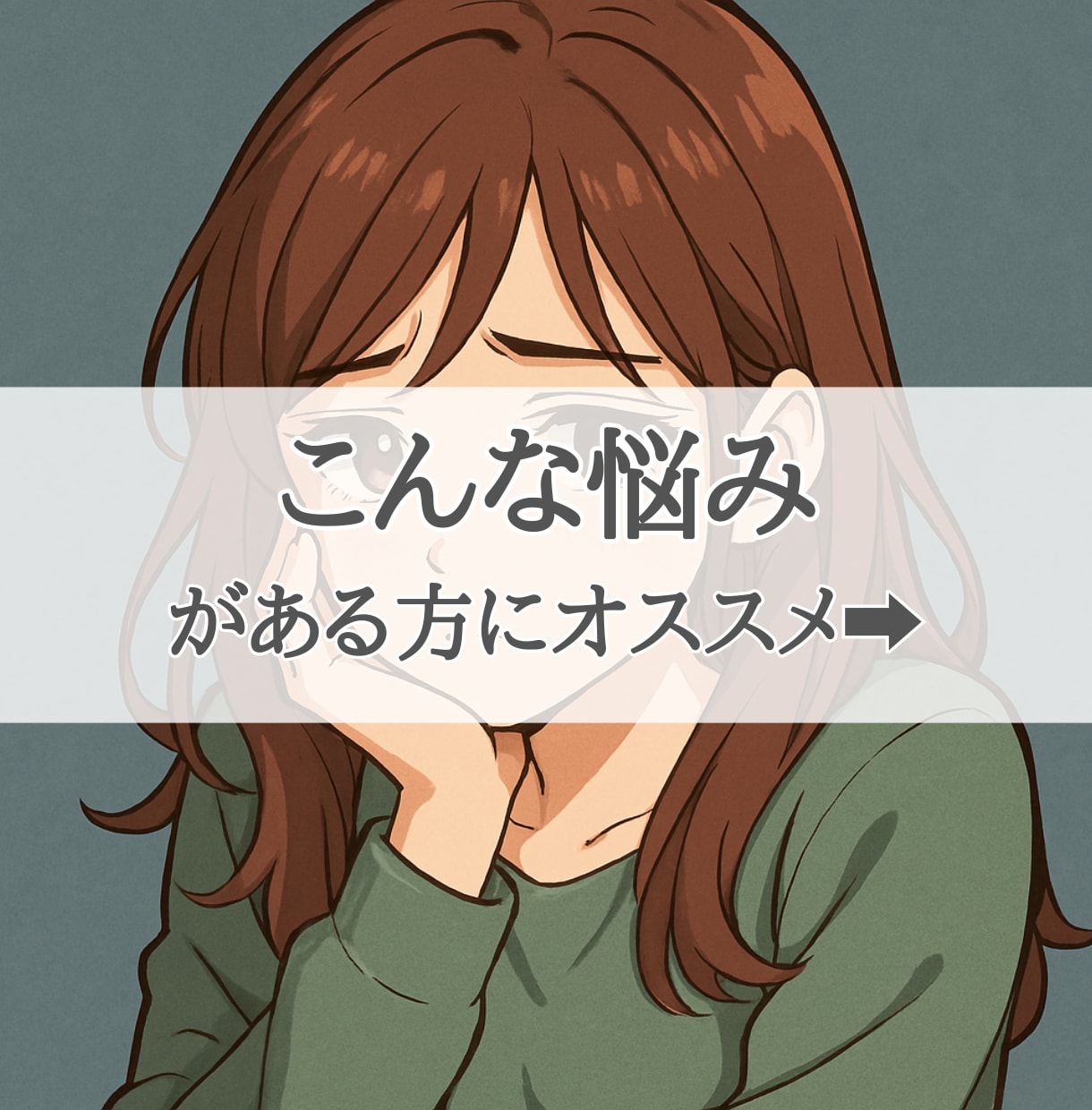 そっけなくて不安になってない？しっかり寄り添います LINE、急に冷たくなった、彼氏、態度変わった、性格診断 イメージ9