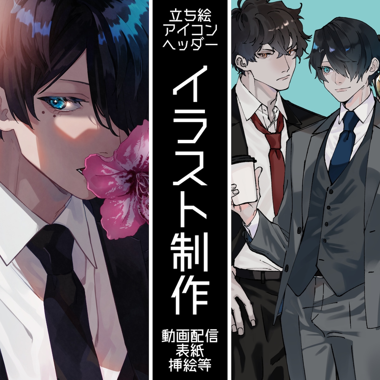 ご自由に使えるイラスト制作します 商用利用可！配信、動画、TRPGなどに！ イメージ1
