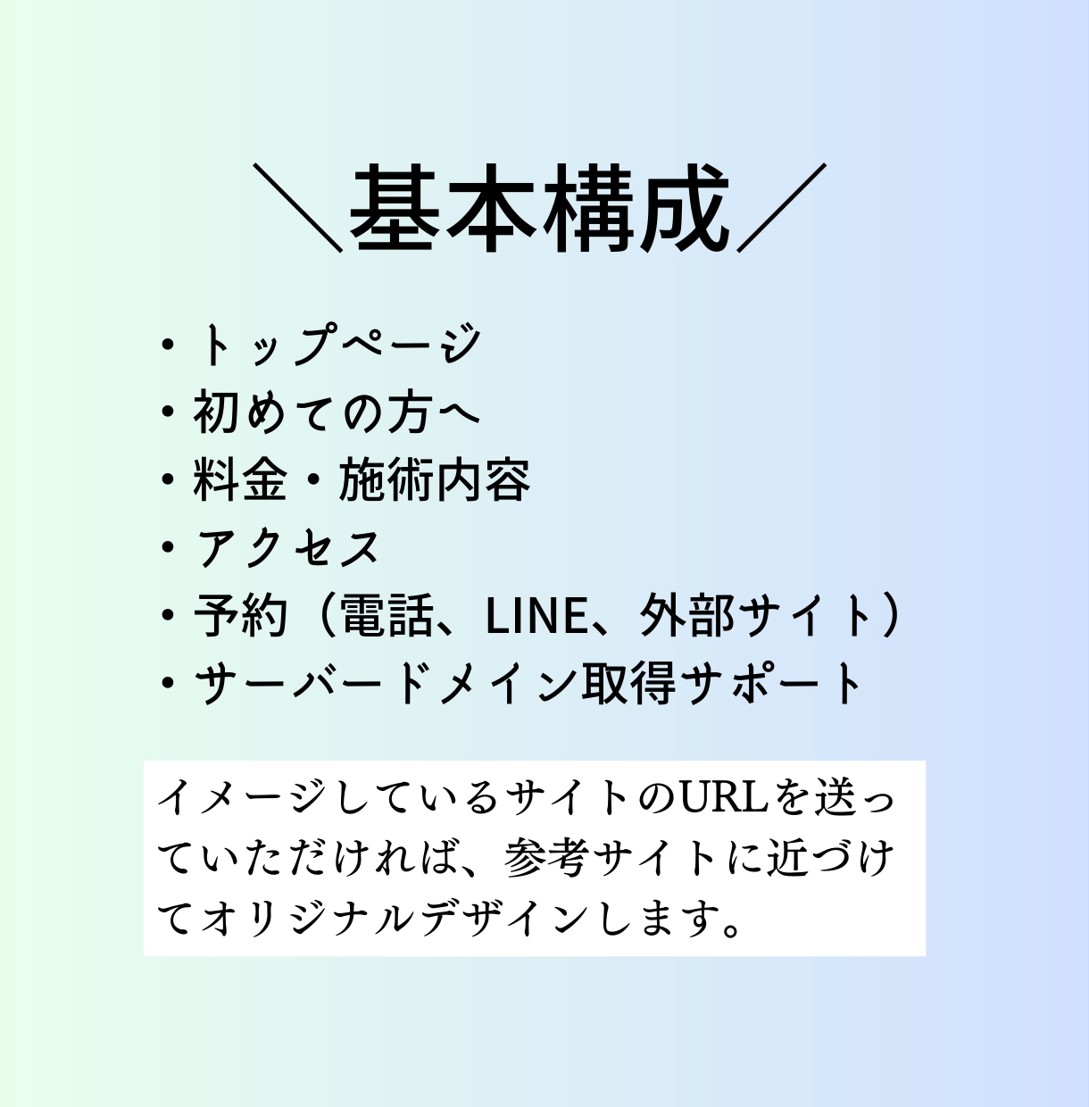 限定３名！治療院向け高品質ホームページを作ります 安くて高品質な整骨院・整体院・鍼灸院の魅力を伝えるHP イメージ2