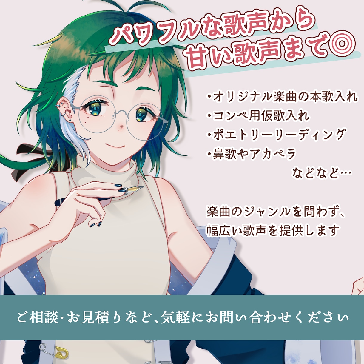 女性声・宅録orST録/仮歌・本歌入れなど承ります 甘い声からパワフルな声まで、自在な歌をお届けします。 イメージ1