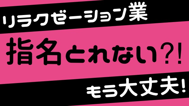 リラクゼーションマッサージ施術や接客相談のります 「ほぐし問答」著者が、あなたの悩み解決のため一緒に考えます！ イメージ1