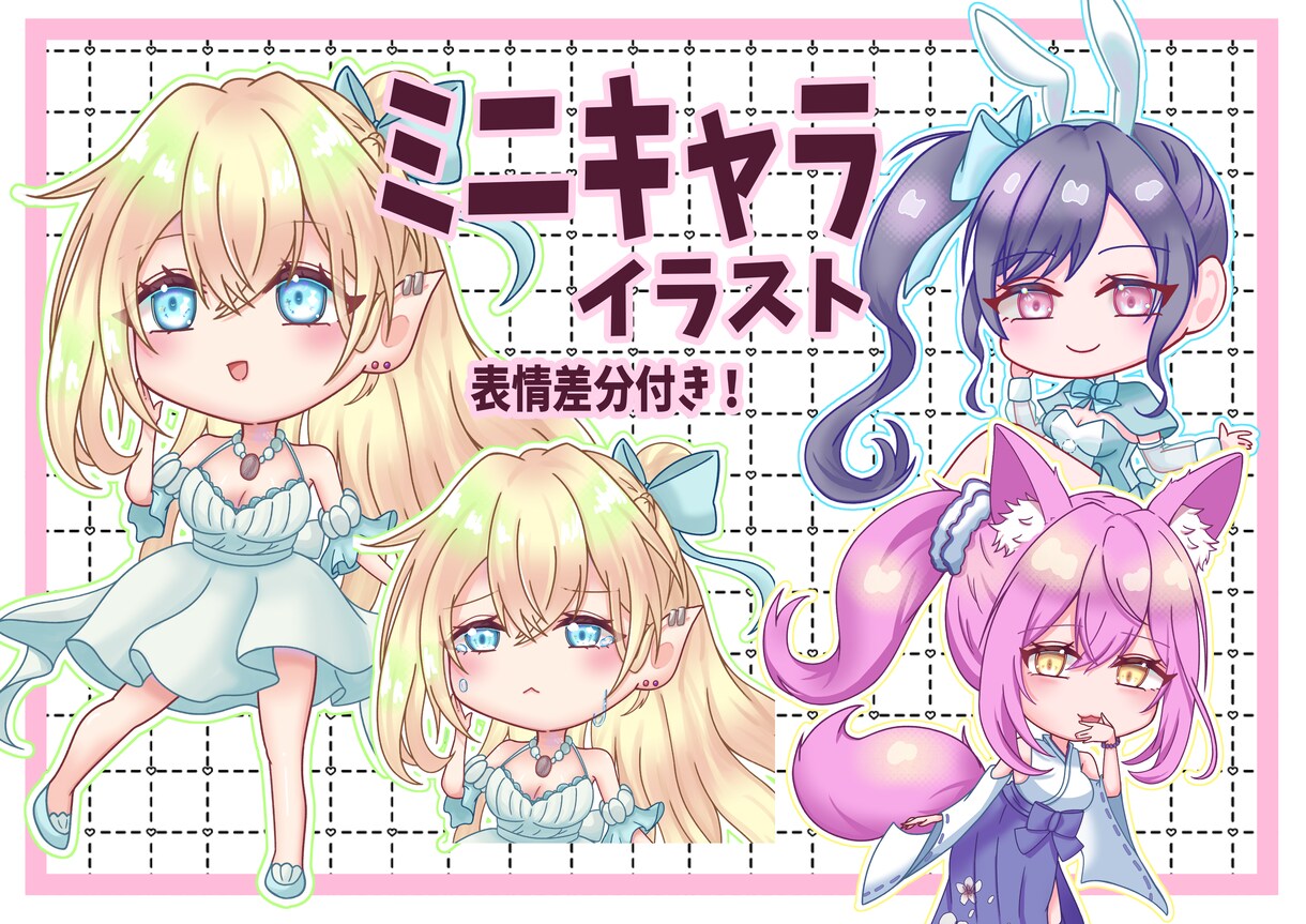 デフォルメでかわいいキャラクターイラストを書きます 表情差分付きで活動における汎用性抜群のデフォルメイラストです イメージ1
