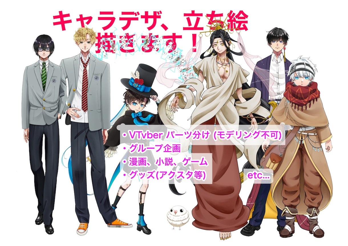 VTuber小説ゲーム等のキャラデザ立ち絵描きます 色気あるかっこいい、美しい、かわいい男子メイン！ イメージ1