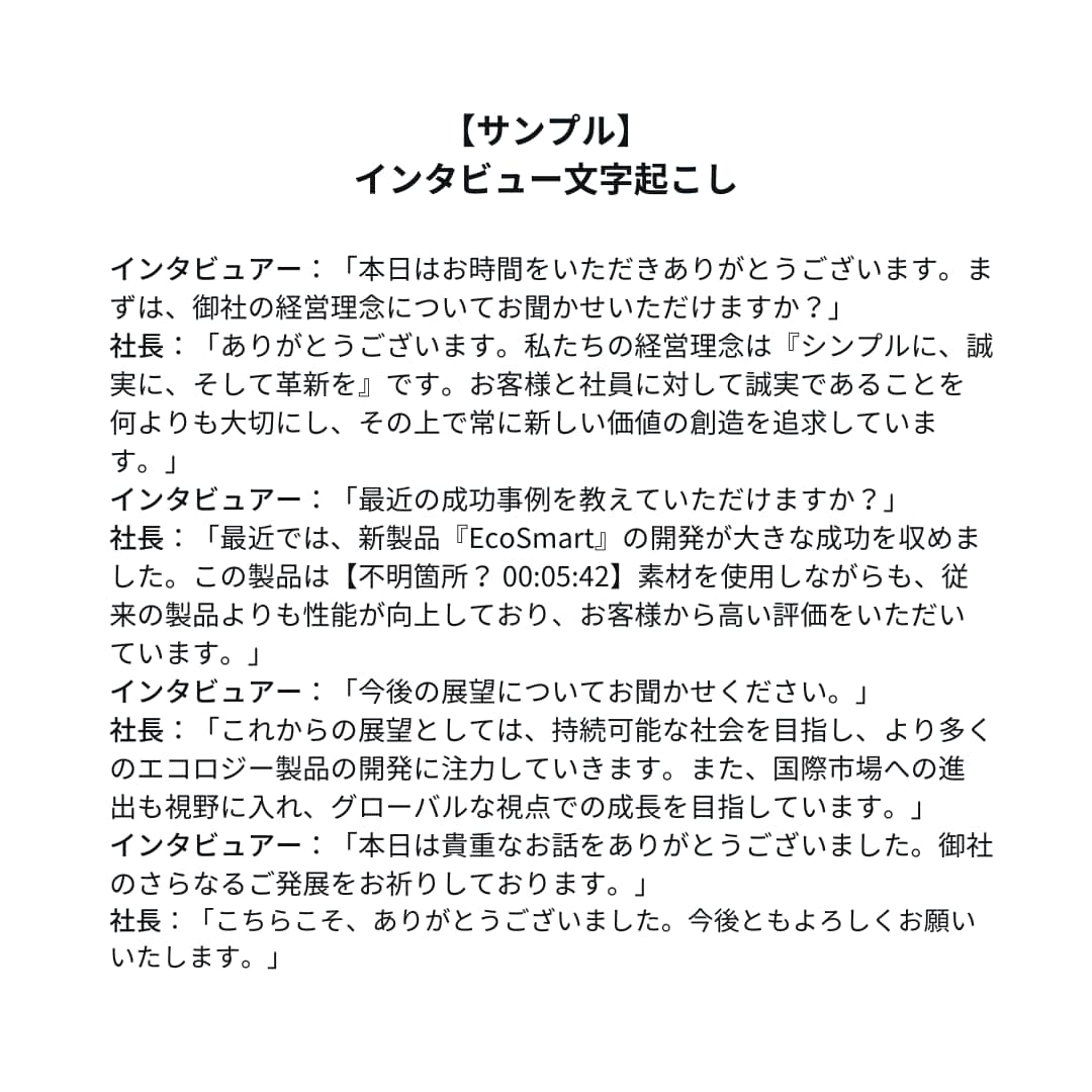 AI不使用　完全手作業で安心の文字起こし、承ります 安心と信頼を大切に、完全手作業で仕上げます イメージ2